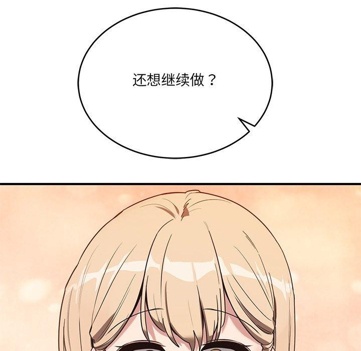 当狗不丢人 第4話 韩漫图片138