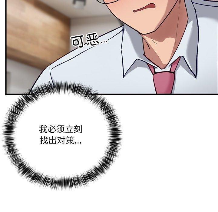 当狗不丢人 第4話 韩漫图片19