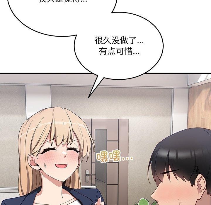 当狗不丢人 第4話 韩漫图片141