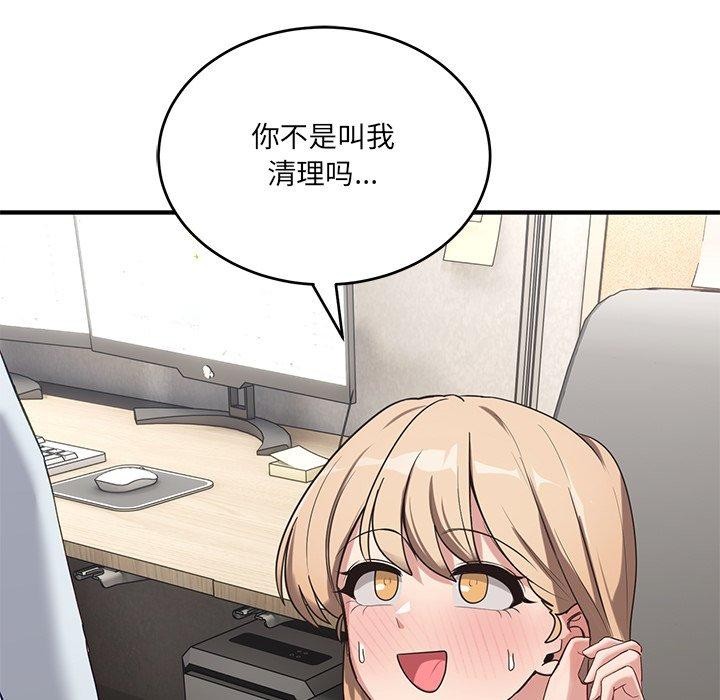 当狗不丢人 第4話 韩漫图片124