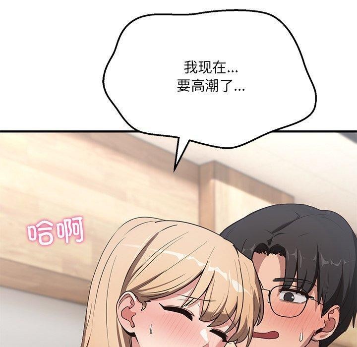当狗不丢人 第4話 韩漫图片60