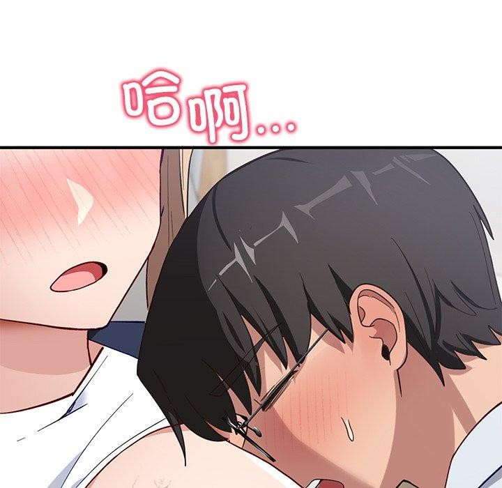 当狗不丢人 第4話 韩漫图片108