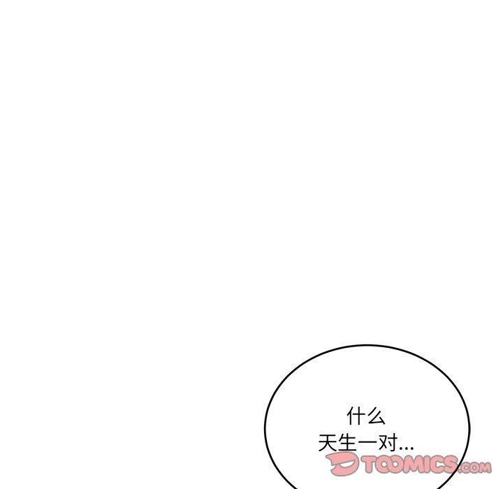 当狗不丢人 第4話 韩漫图片164