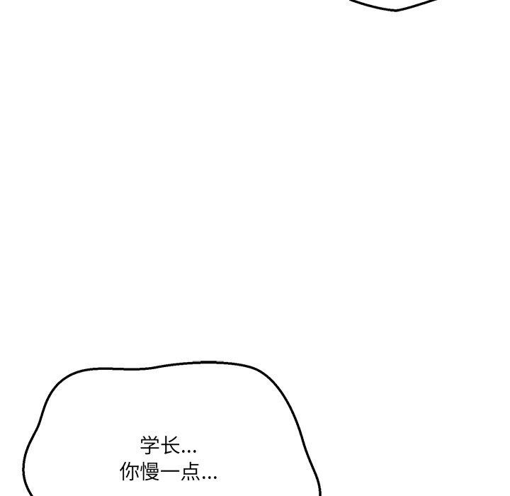 当狗不丢人 第4話 韩漫图片34