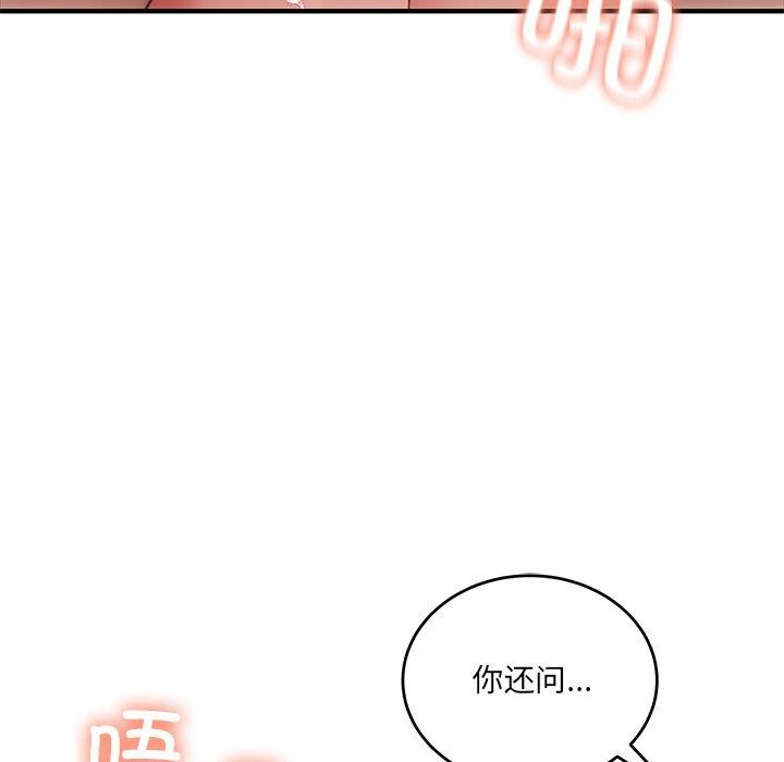 当狗不丢人 第4話 韩漫图片173