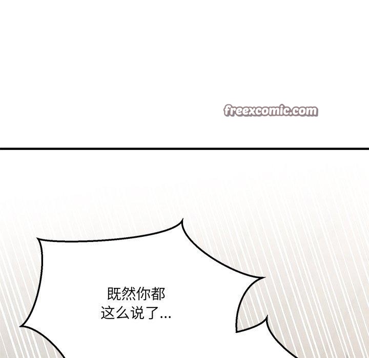 当狗不丢人 第4話 韩漫图片28
