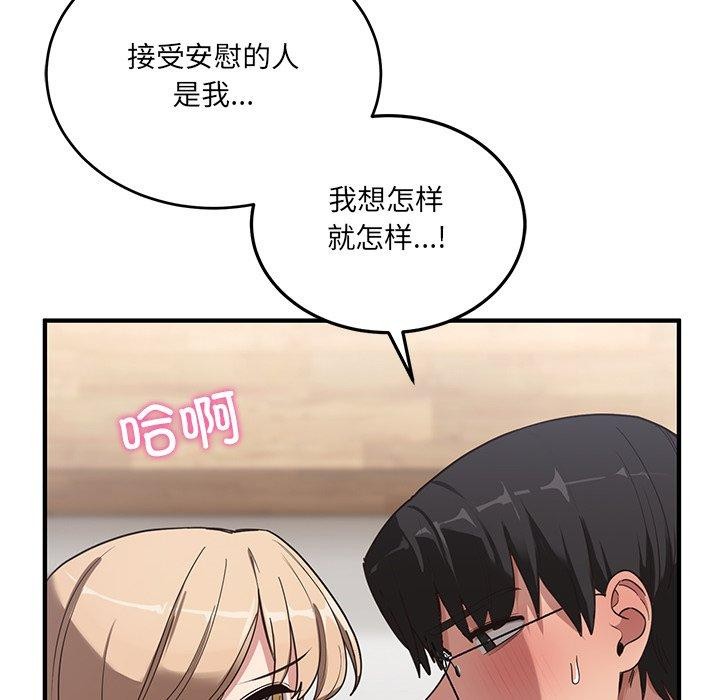 当狗不丢人 第4話 韩漫图片52