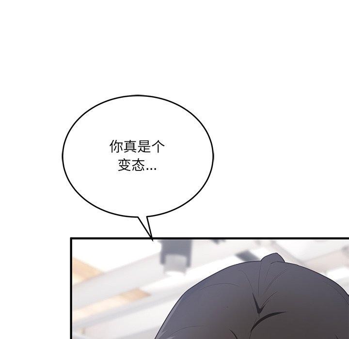 当狗不丢人 第4話 韩漫图片144