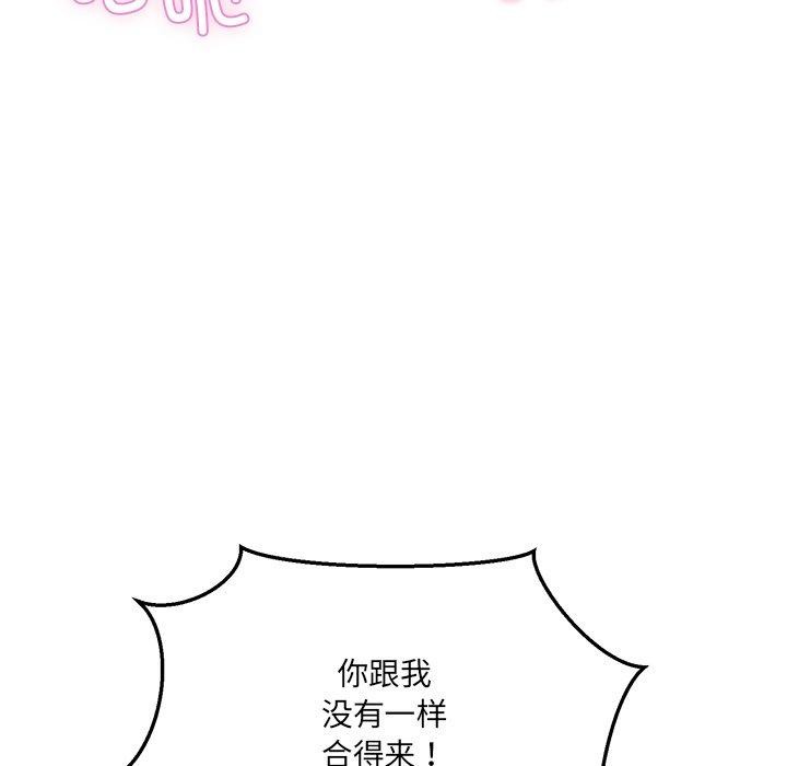 当狗不丢人 第4話 韩漫图片166