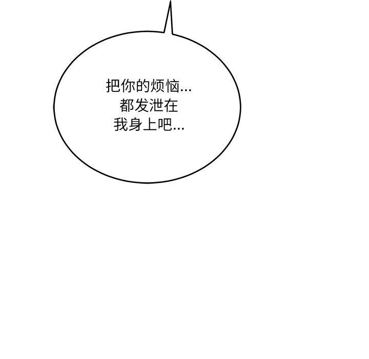 当狗不丢人 第4話 韩漫图片25
