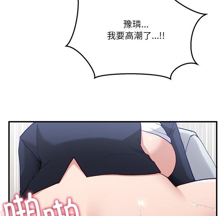 当狗不丢人 第4話 韩漫图片88