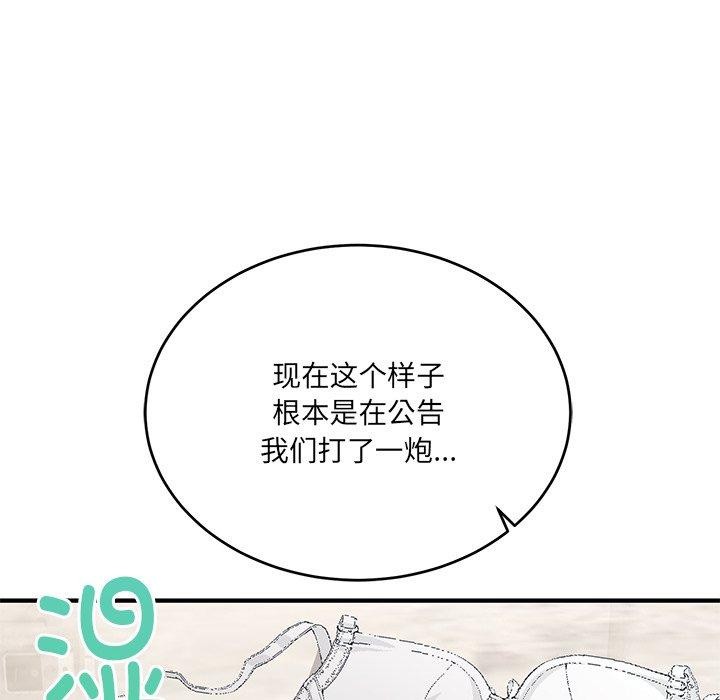 当狗不丢人 第4話 韩漫图片129