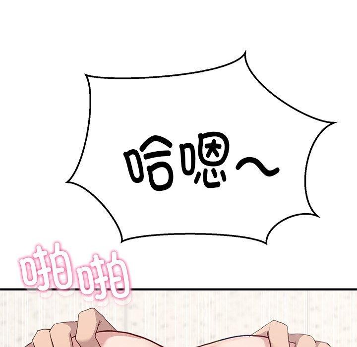 当狗不丢人 第4話 韩漫图片54