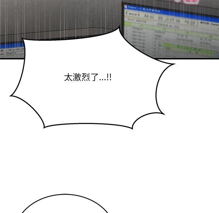 当狗不丢人 第4話 韩漫图片51