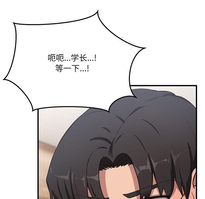 当狗不丢人 第4話 韩漫图片71