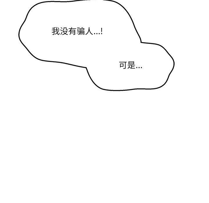 当狗不丢人 第4話 韩漫图片40