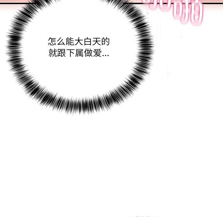 当狗不丢人 第4話 韩漫图片17