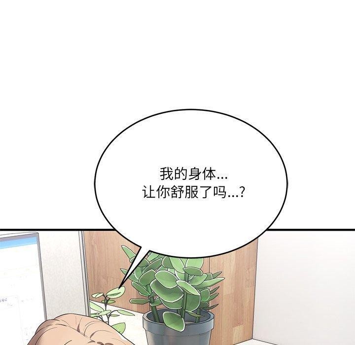 当狗不丢人 第4話 韩漫图片110
