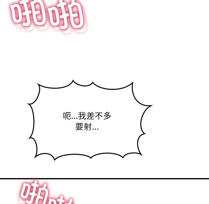 当狗不丢人 第4話 韩漫图片67