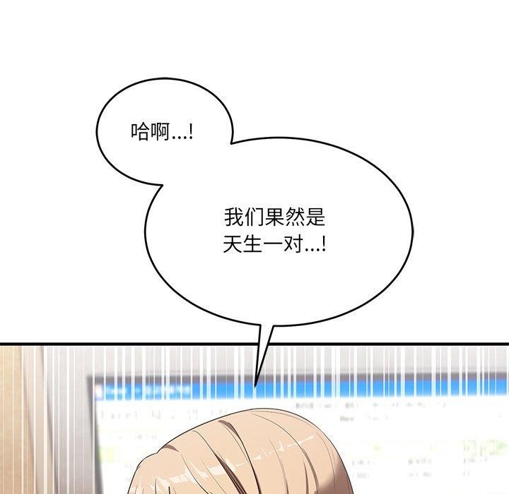 当狗不丢人 第4話 韩漫图片161