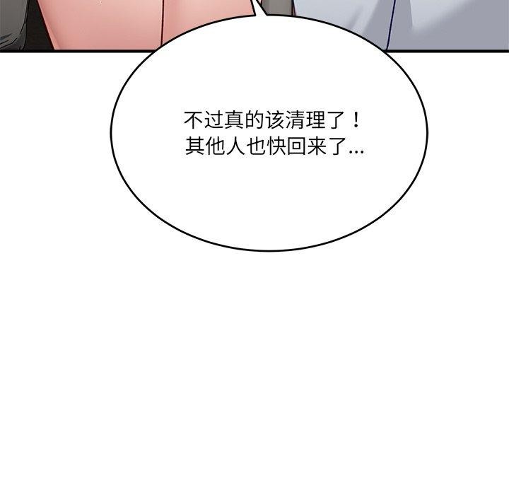 当狗不丢人 第4話 韩漫图片143