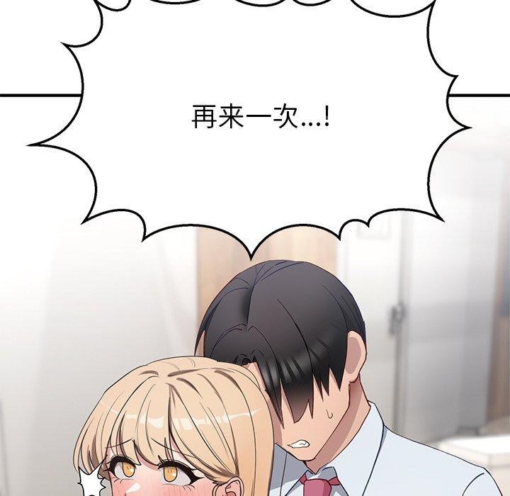 当狗不丢人 第4話 韩漫图片155