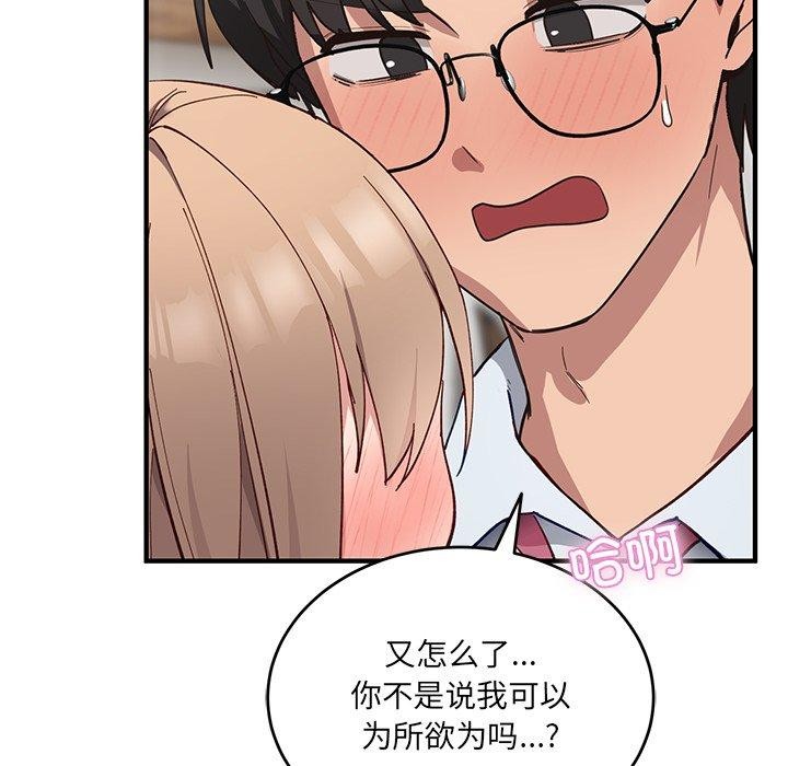 当狗不丢人 第4話 韩漫图片72