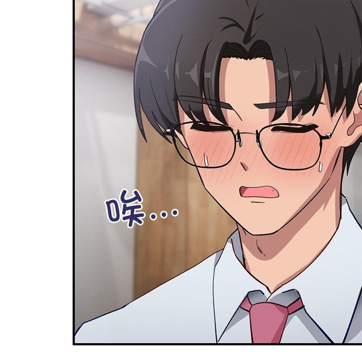 当狗不丢人 第4話 韩漫图片145