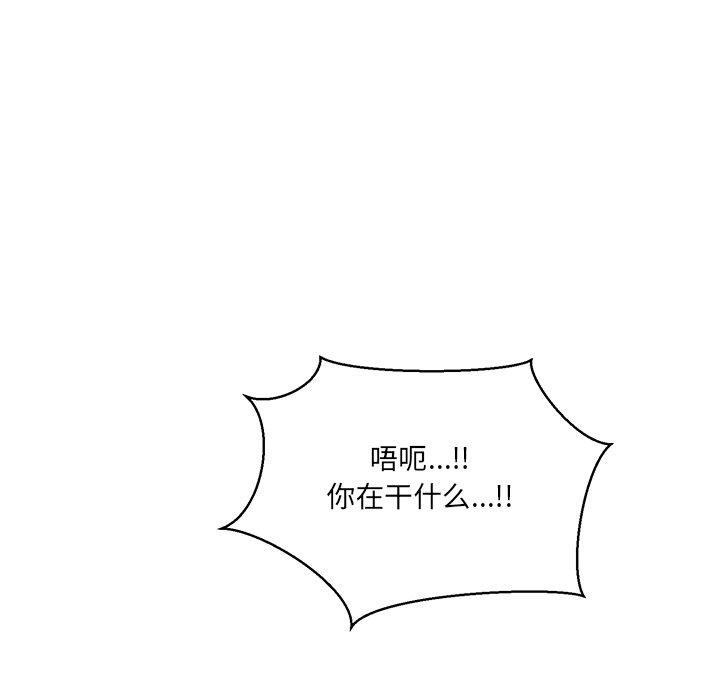 当狗不丢人 第4話 韩漫图片121