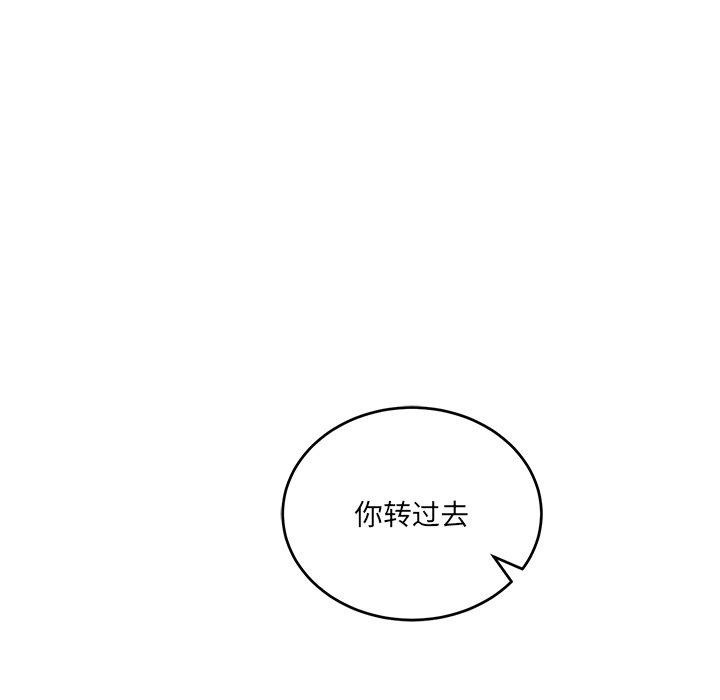 当狗不丢人 第4話 韩漫图片149