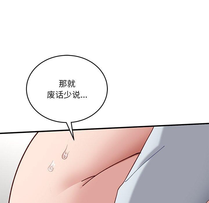 当狗不丢人 第4話 韩漫图片41