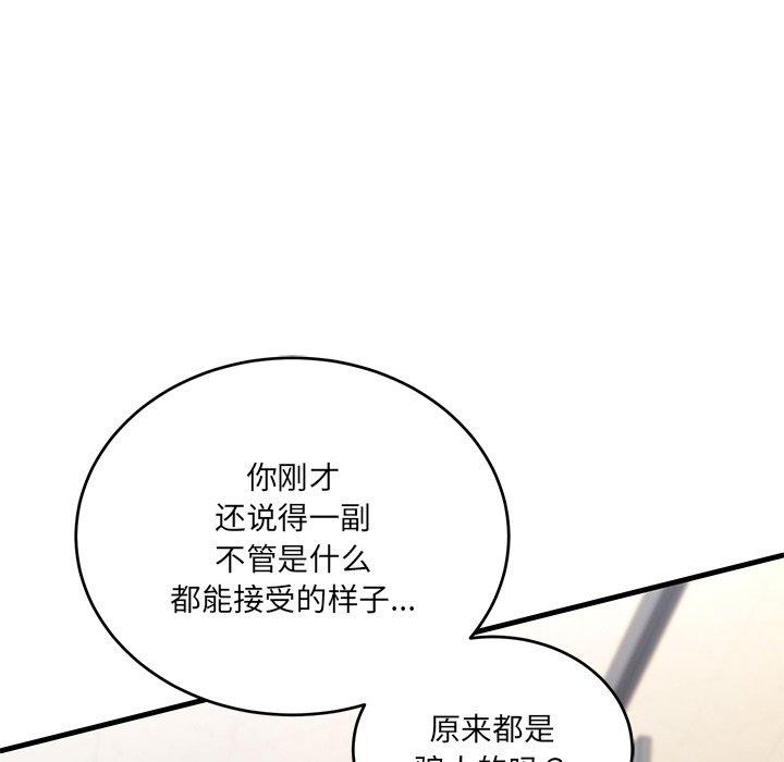 当狗不丢人 第4話 韩漫图片37