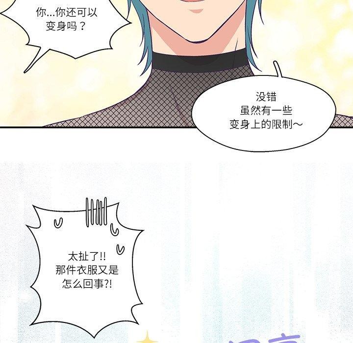柔软的爱人 第5話 韩漫图片11