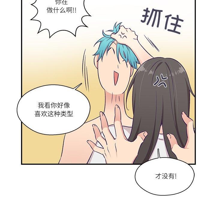 柔软的爱人 第5話 韩漫图片52