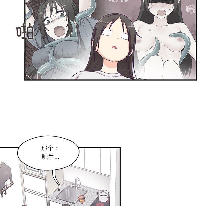 柔软的爱人 第5話 韩漫图片24