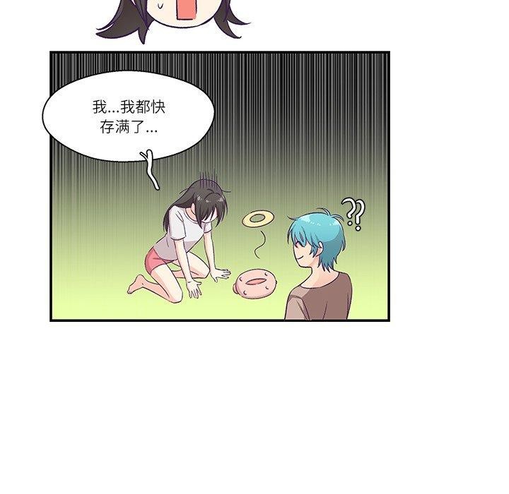 柔软的爱人 第5話 韩漫图片21