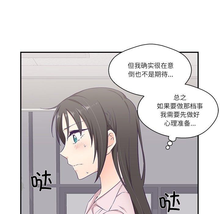 柔软的爱人 第5話 韩漫图片66