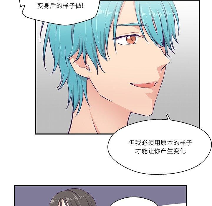 柔软的爱人 第5話 韩漫图片62