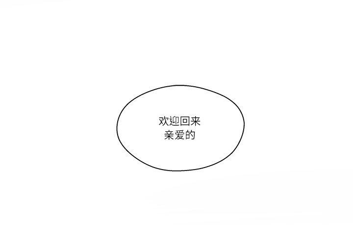 柔软的爱人 第5話 韩漫图片1