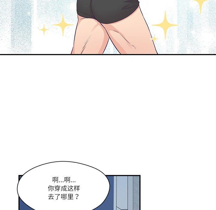 柔软的爱人 第5話 韩漫图片13