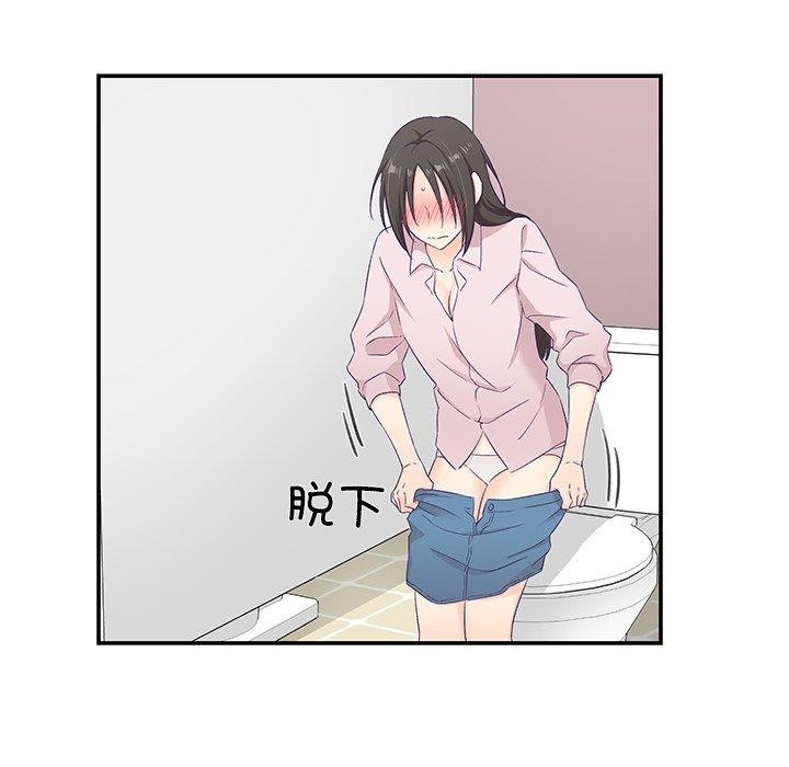 柔软的爱人 第5話 韩漫图片73