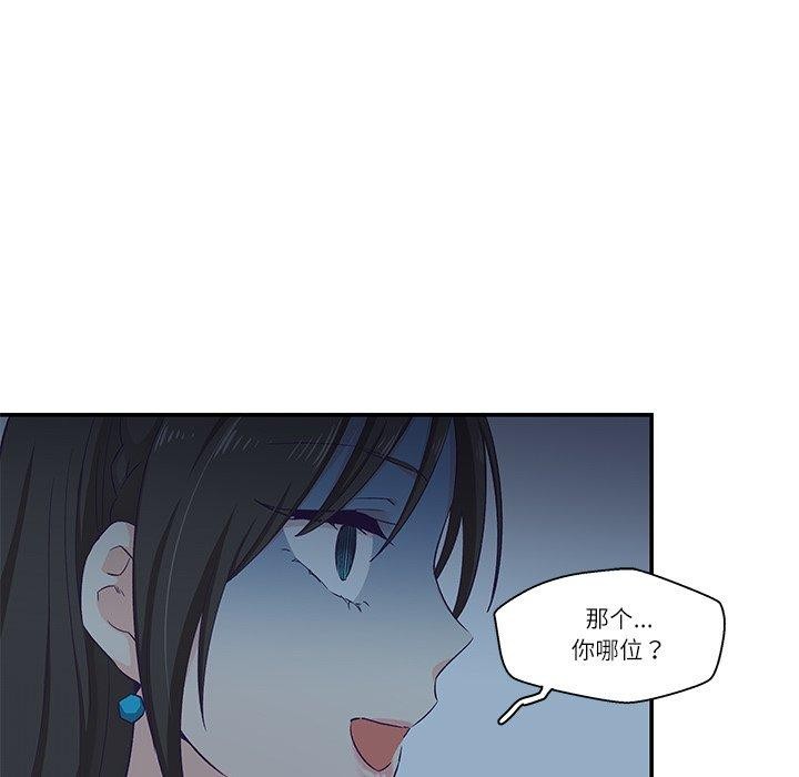 柔软的爱人 第5話 韩漫图片7