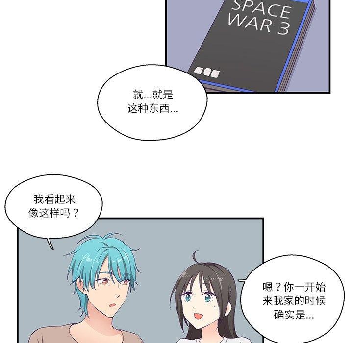 柔软的爱人 第5話 韩漫图片36