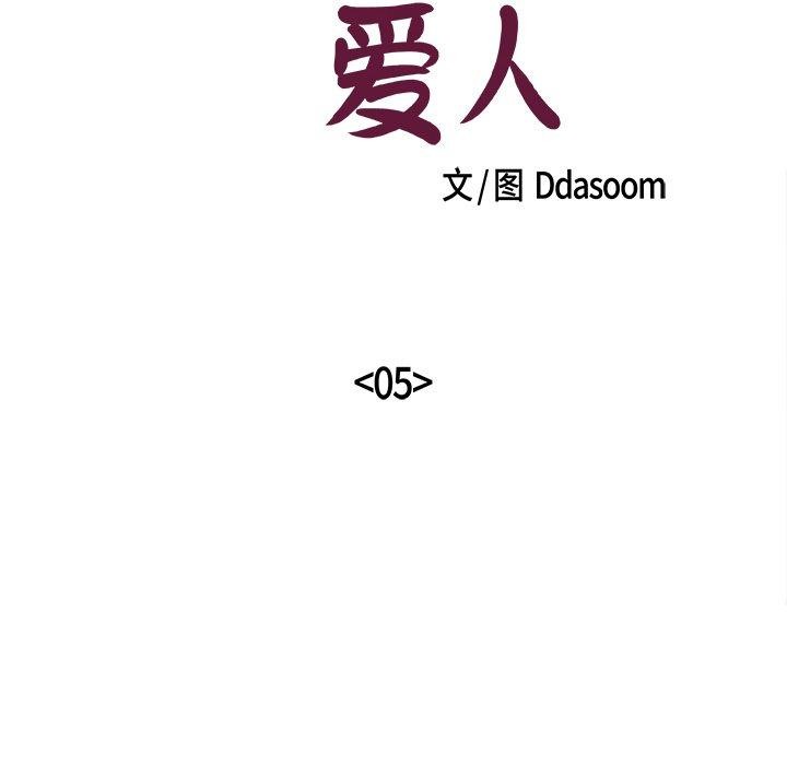 柔软的爱人 第5話 韩漫图片6