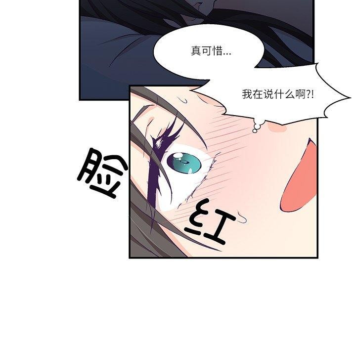 柔软的爱人 第5話 韩漫图片42