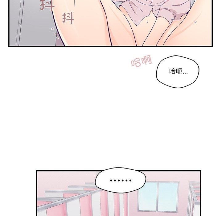 柔软的爱人 第5話 韩漫图片81