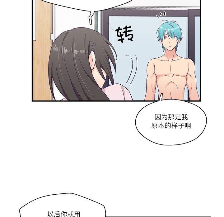柔软的爱人 第5話 韩漫图片61