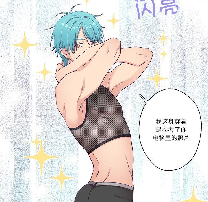 柔软的爱人 第5話 韩漫图片12