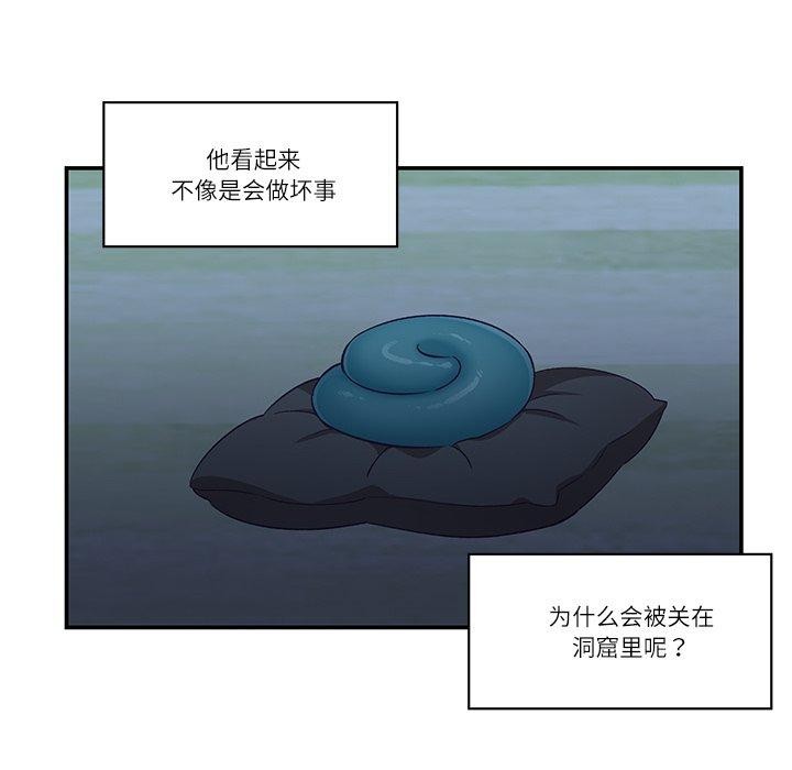 柔软的爱人 第5話 韩漫图片43