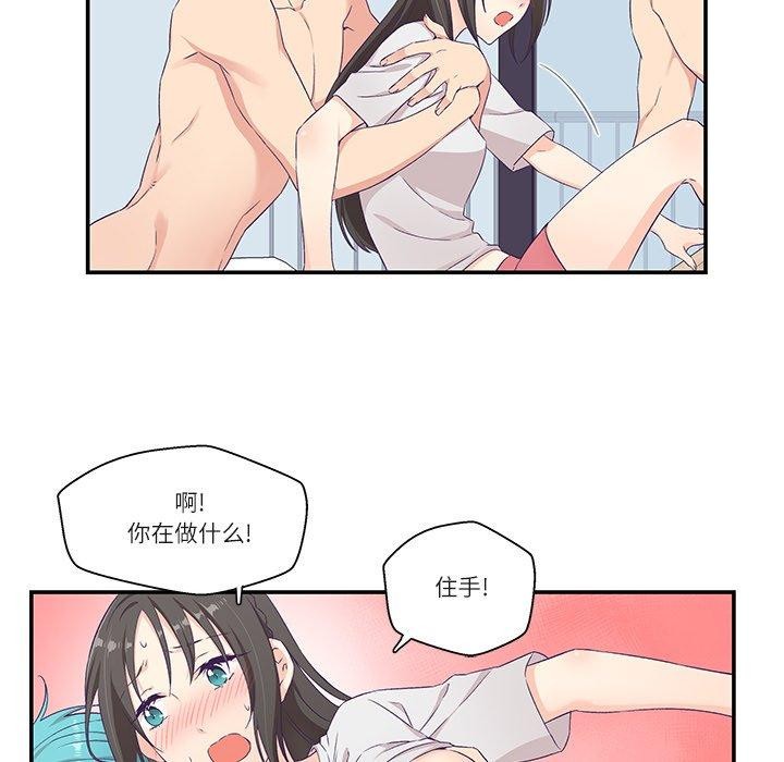 柔软的爱人 第5話 韩漫图片54
